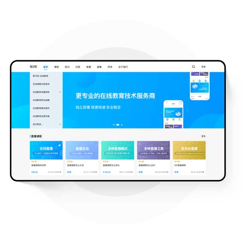 智慧教育如何重塑课堂？——以“上海术松教育科技”为例